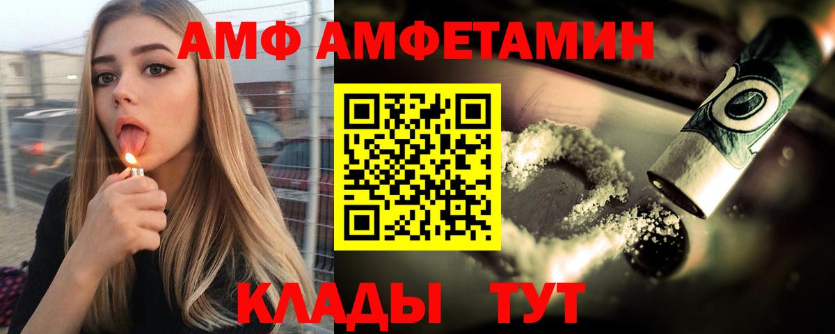 АМФЕТАМИН Premium Иваново