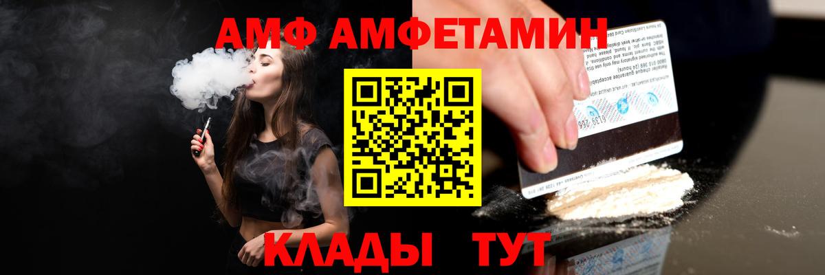 АМФЕТАМИН  Иваново  АМФ 97% 