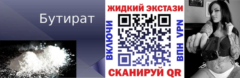 где купить наркотик  Иваново  БУТИРАТ буратино 