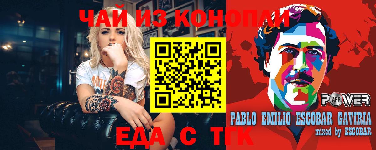 Cannafood марихуана  Иваново 