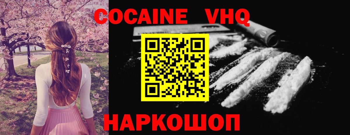 Cocaine Columbia Иваново