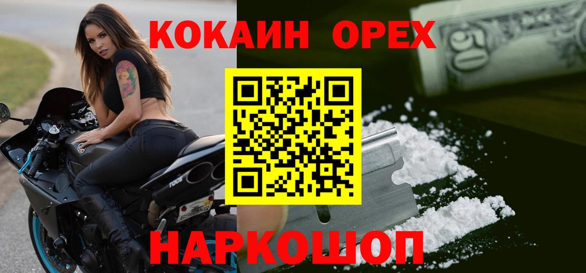 Cocaine VHQ  КОКАИН 97%  Вход с VPN  Cocaine  Иваново 