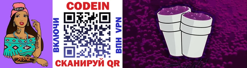 Кодеиновый сироп Lean Purple Drank  Иваново 