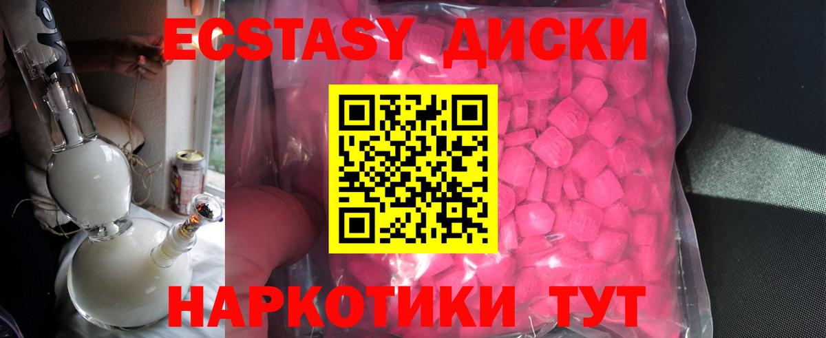 Экстази ешки  Вход с VPN  Экстази DUBAI  Иваново 