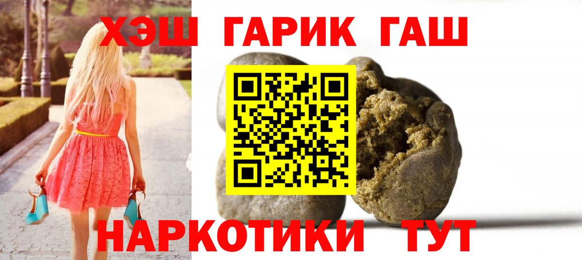 ГАШ VHQ  магазин    Вход с VPN  Иваново  Гашиш индика сатива 