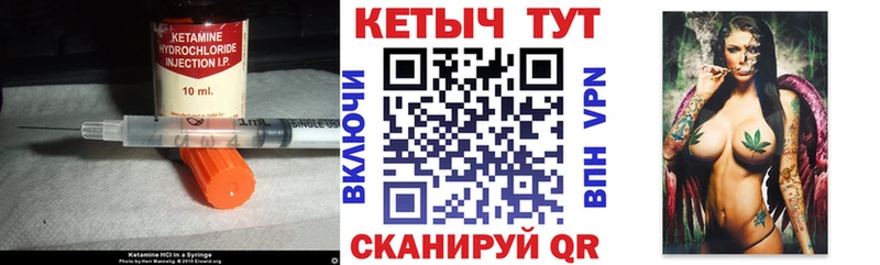 КЕТАМИН VHQ  Иваново 