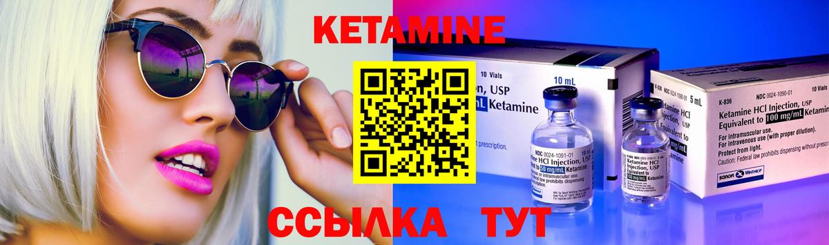 Иваново  Кетамин VHQ  Вход с VPN 