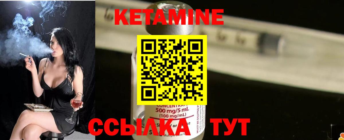 Кетамин ketamine  КЕТАМИН ketamine  KRAKEN ссылка  Иваново 