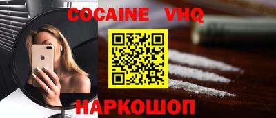 кокаин перу Жуковский
