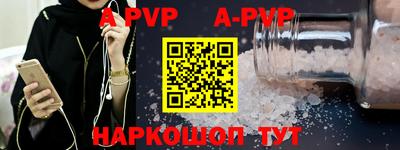 apvp Будённовск