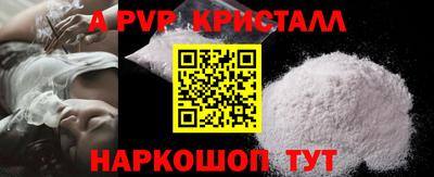 apvp Будённовск