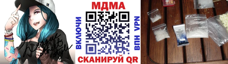 MDMA кристаллы блэк спрут ССЫЛКА Иваново