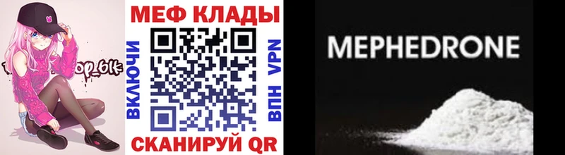 Меф мяу мяу  цены   Иваново 