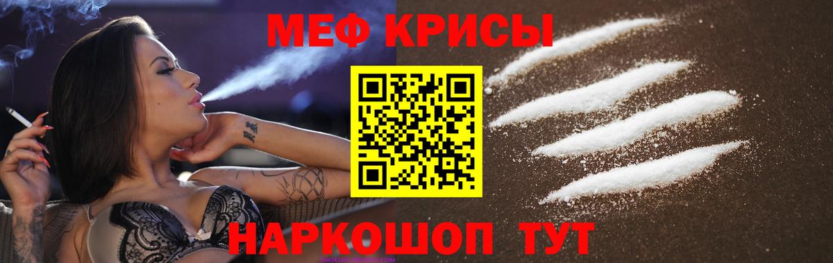 Меф мука Иваново