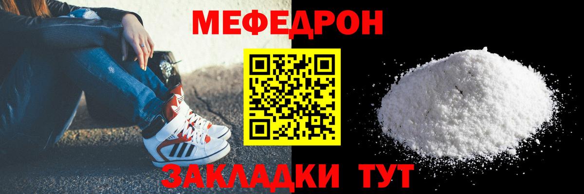 Мефедрон мяу мяу  Вход с VPN  Меф  Иваново  МЕФ мука 