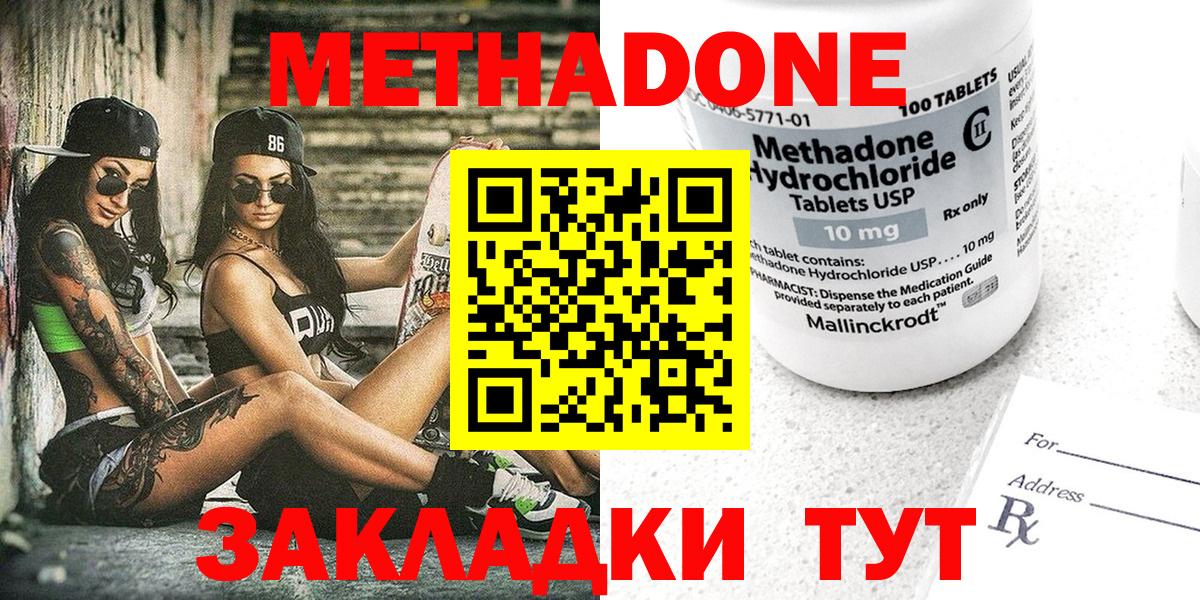 Меф МЯУ МЯУ кристаллы  ГАШ  COCAIN  Вход с VPN  NBOMe  Иваново  Бошки Шишки 