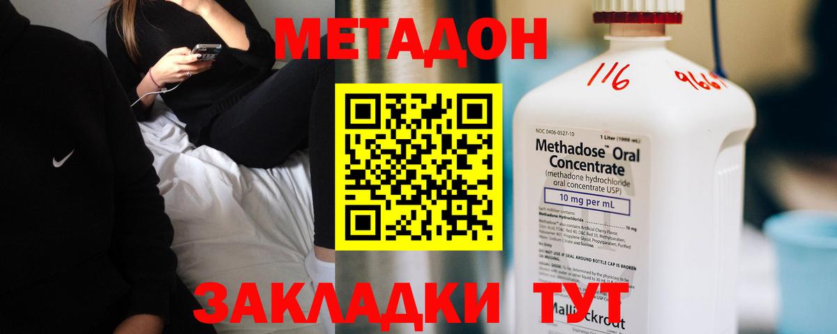 гидра вход  Вход с VPN  Иваново  МЕТАДОН кристалл 