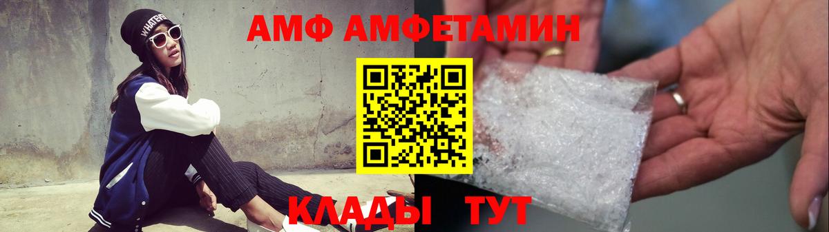 Первитин Methamphetamine Иваново