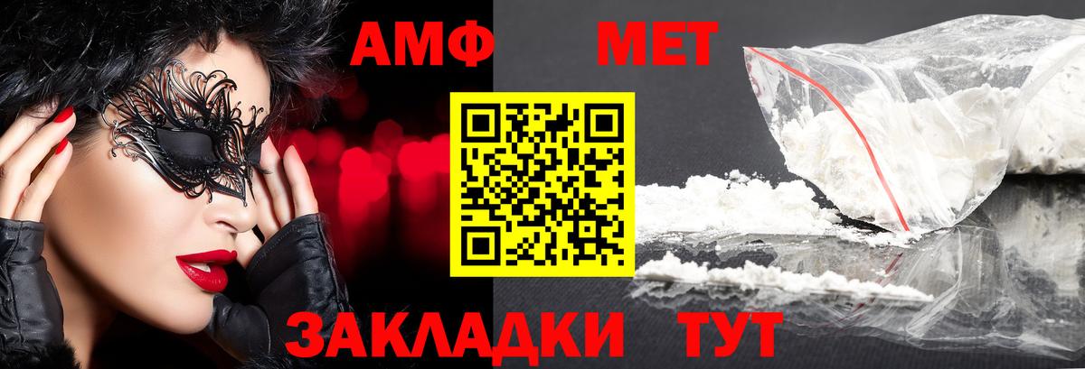 Иваново  МЕТАМФЕТАМИН винт  Вход с VPN  МЕТАМФЕТАМИН винт 