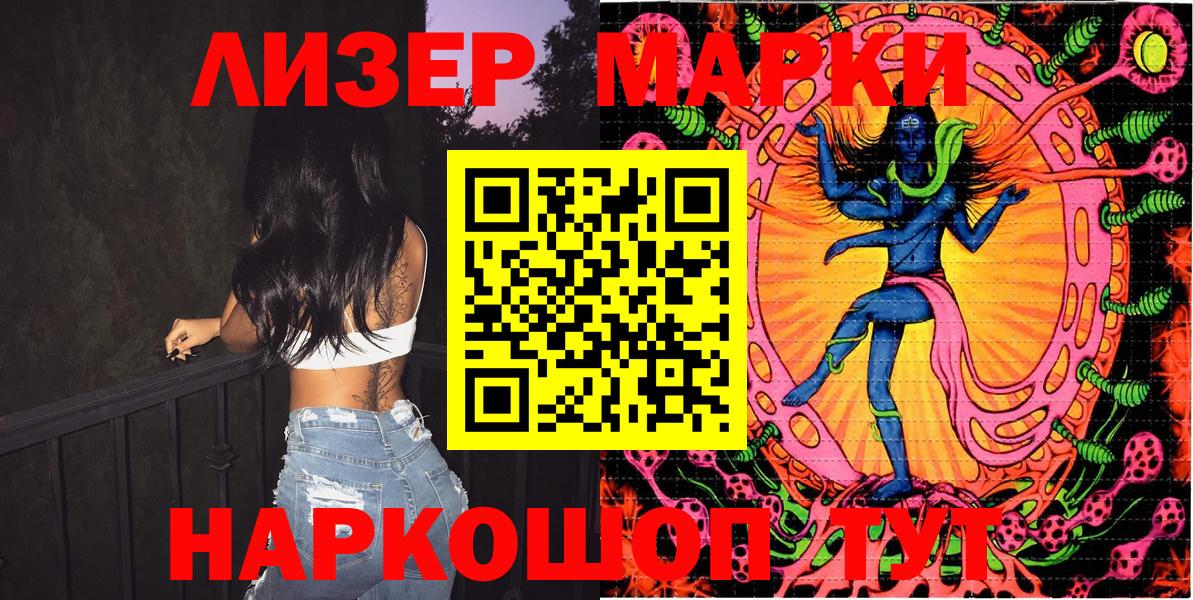 Марки NBOMe 1,5мг Иваново