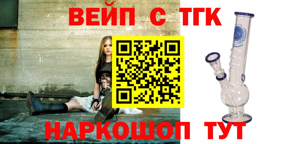 Дистиллят ТГК Wax Иваново