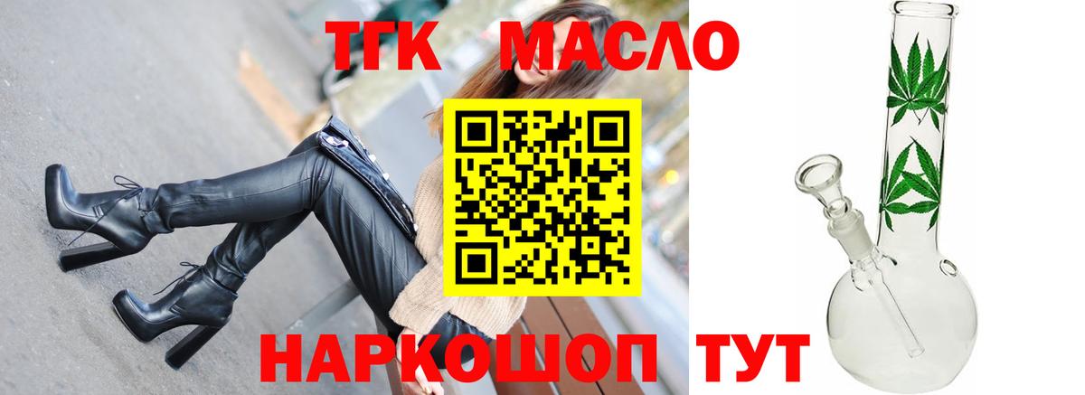 ТГК THC oil  ТГК жижа  Иваново  Вход с VPN 