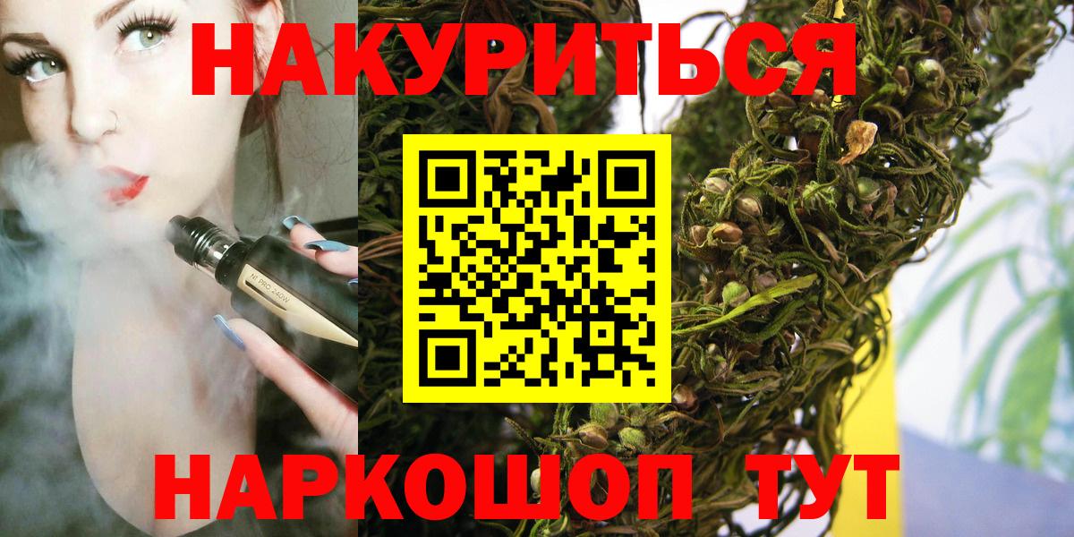 МАРИХУАНА LSD WEED Иваново